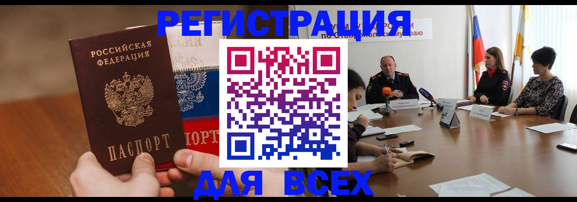 прописка для школы в Медвежьегорске