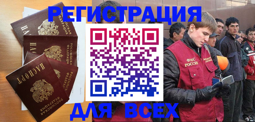 прописка регистрация в Медвежьегорске