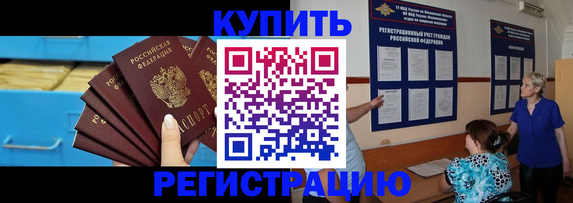 прописка гарантия в Медвежьегорске