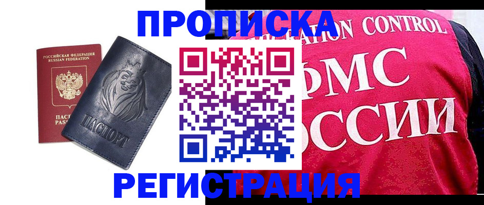 где прописаться в Медвежьегорске