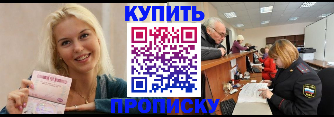 прописка регистрация в Медвежьегорске