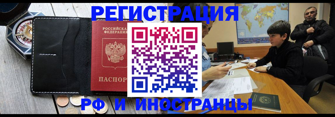 прописка в Медвежьегорске