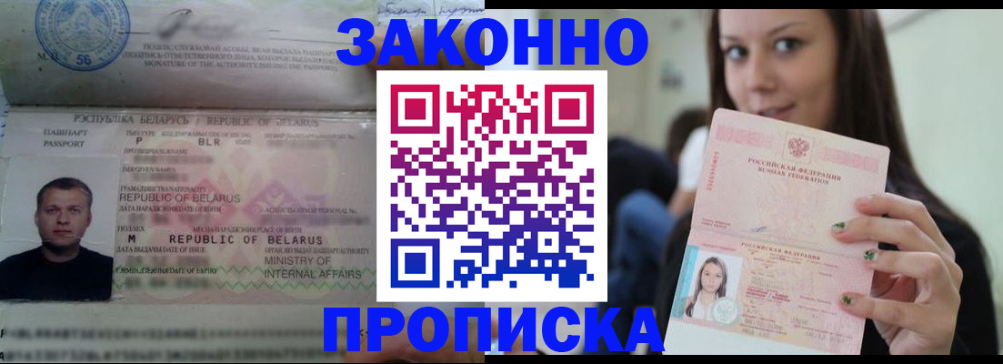 временная регистрация надежно в Медвежьегорске
