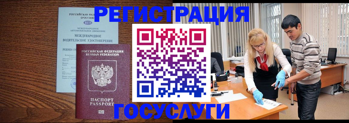 прописка для кредита в Медвежьегорске